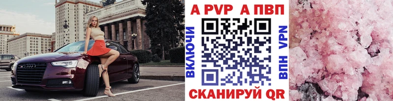 дарнет шоп  Нолинск  APVP мука 