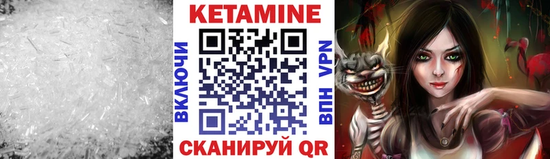 Кетамин ketamine как найти Нолинск