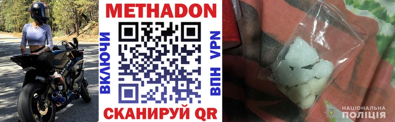 МЕТАДОН methadone Нолинск